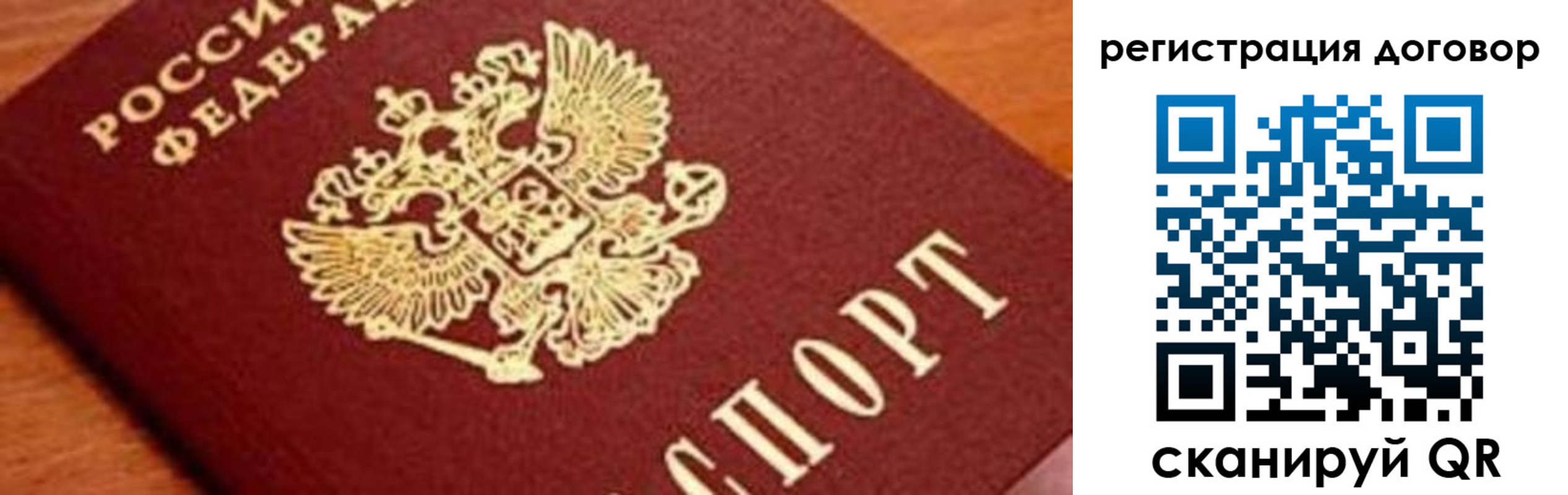 прописка штамп в Новокубанске