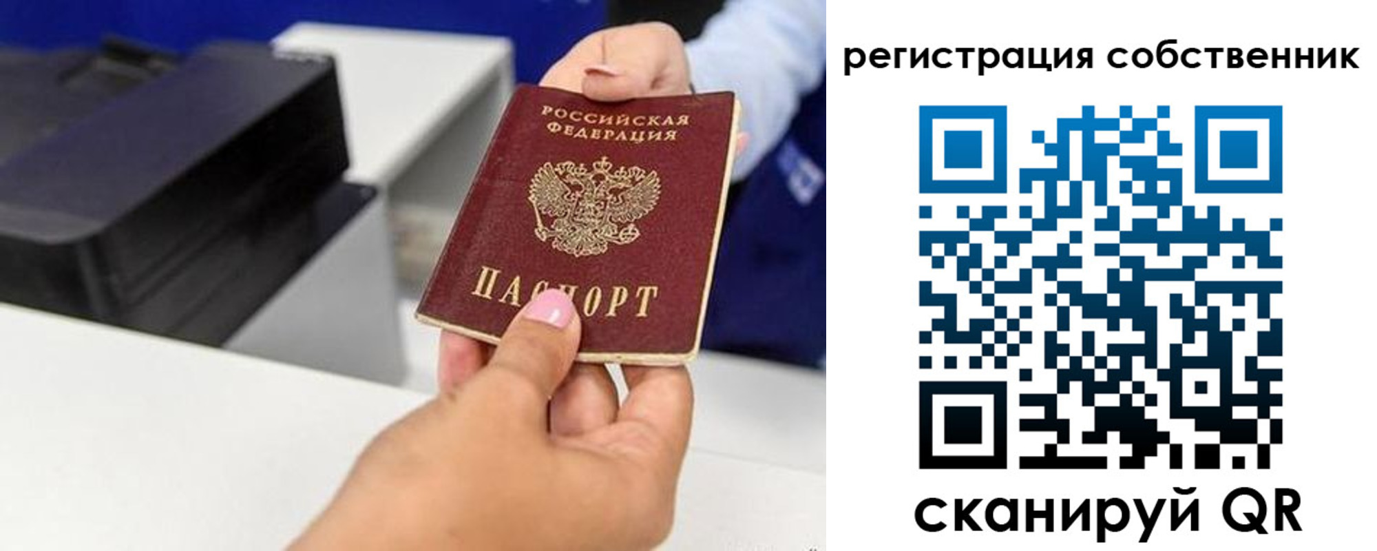 временная регистрация собственник в Новокубанске