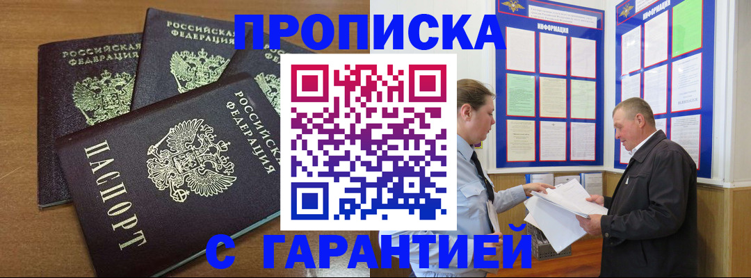 миграционный учет в Новокубанске