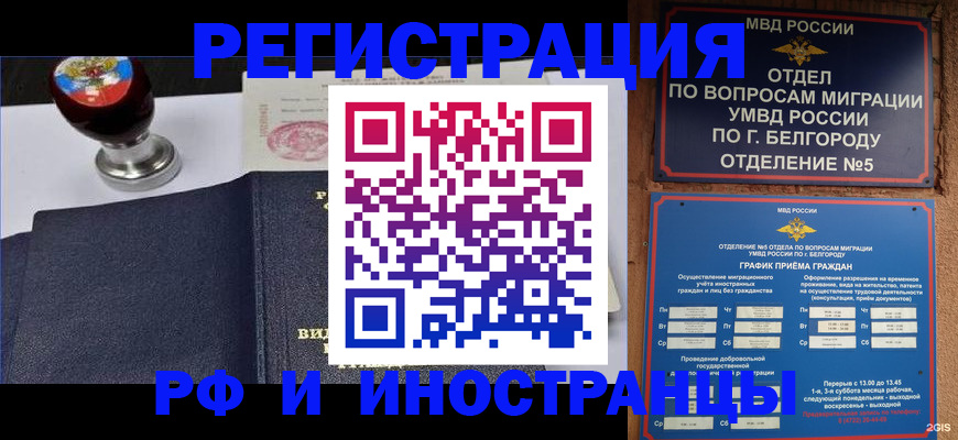 временная регистрация поиск в Новокубанске