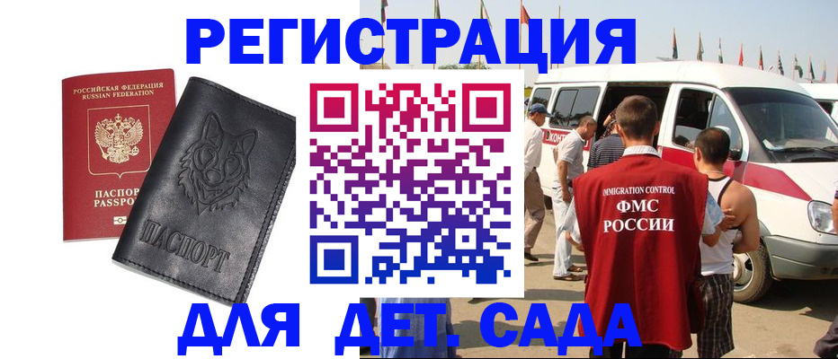 прописка для кредита в Новокубанске