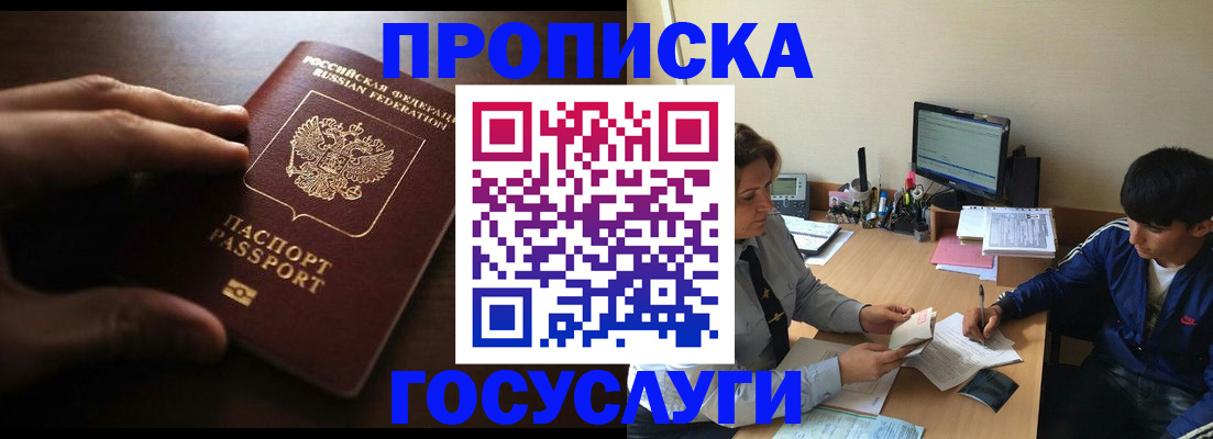 миграционный учет в Новокубанске