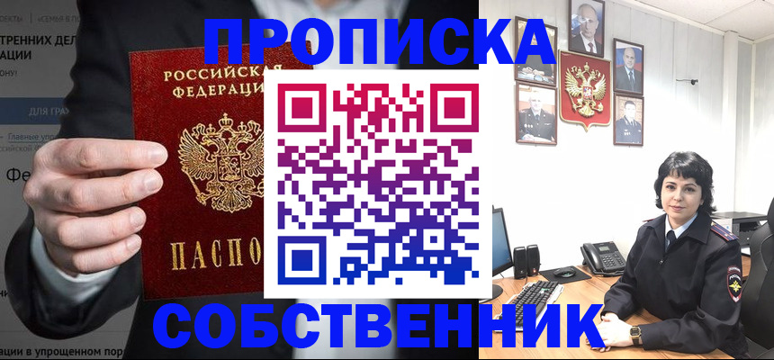 временная регистрация в Новокубанске