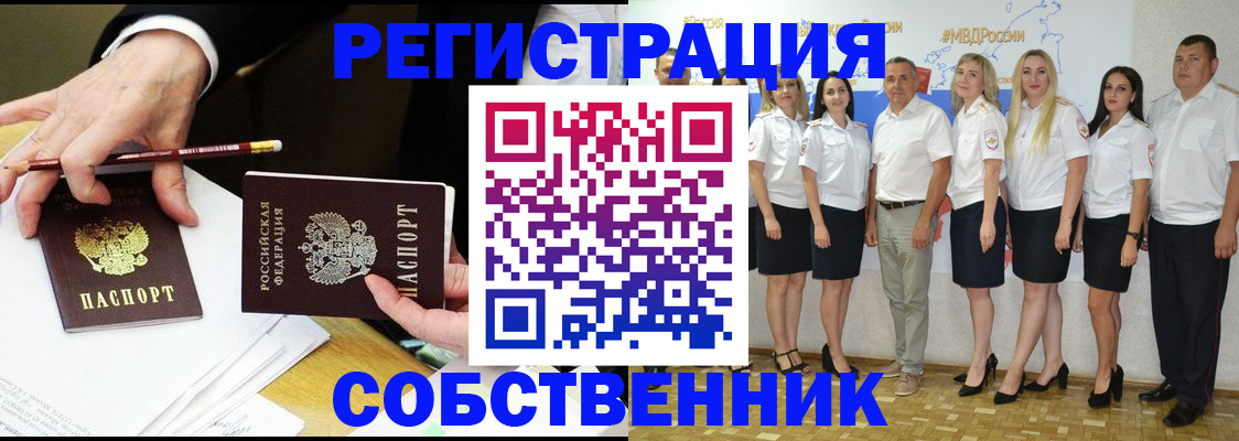 временная регистрация недорого в Новокубанске