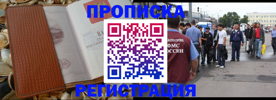 временная регистрация поиск в Новокубанске