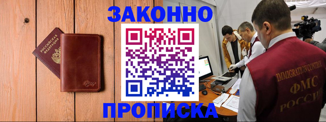 регистрация для дет. сада в Новокубанске