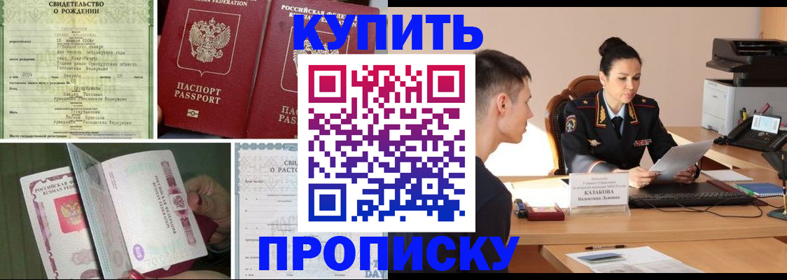 найти адрес прописки в Новокубанске